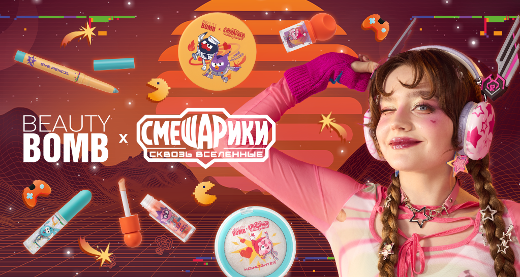 «Подружка» представляет лимитированную коллекцию BEAUTY BOMB × «Смешарики»