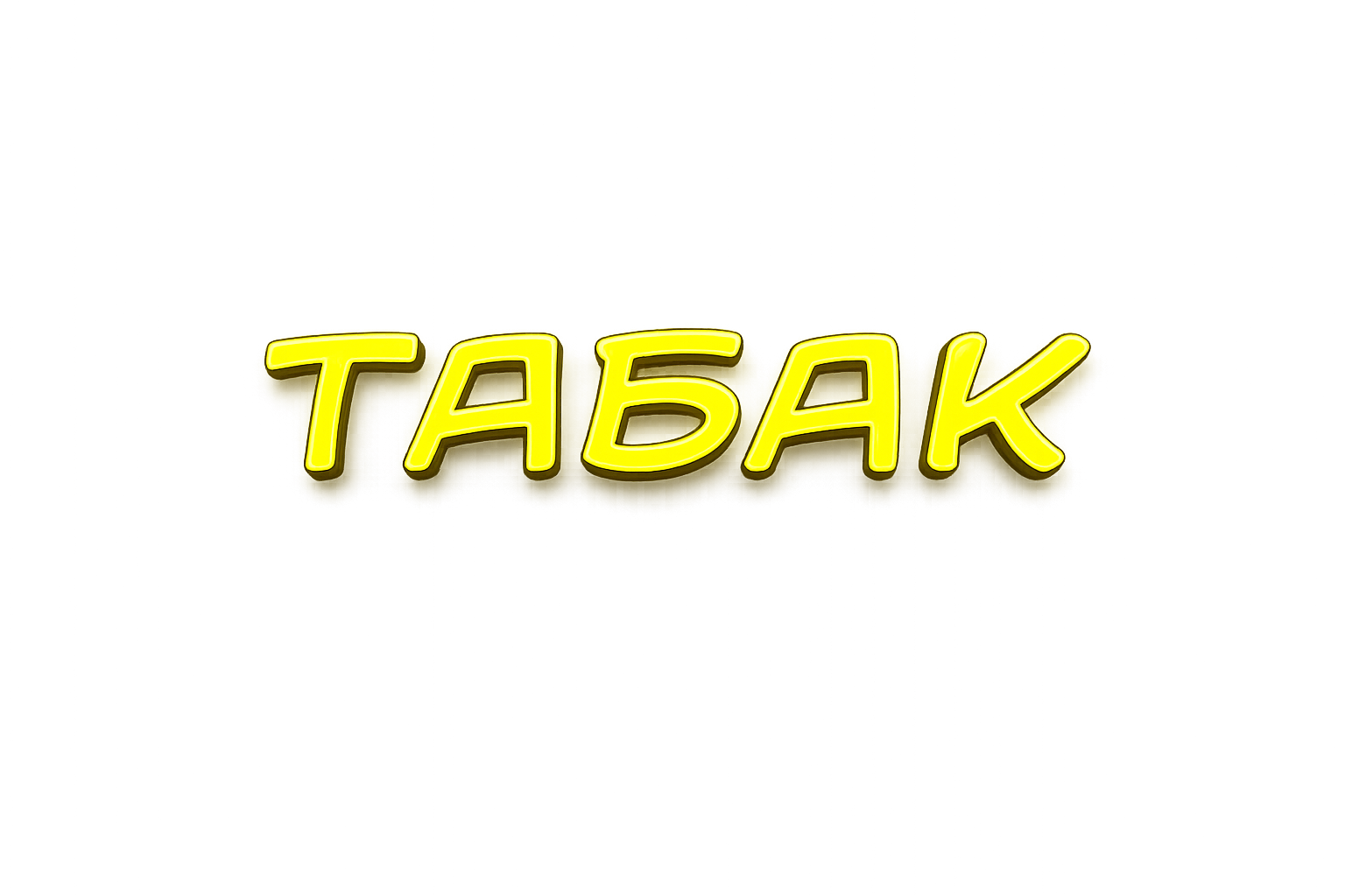 Логотип Табак
