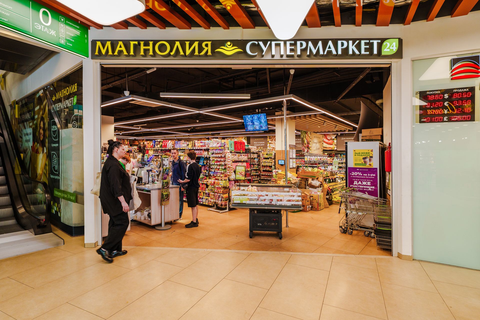 Магнолия