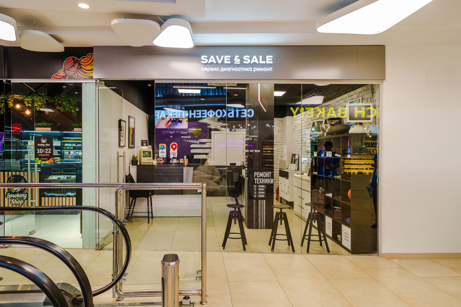 SAVE&SALE
