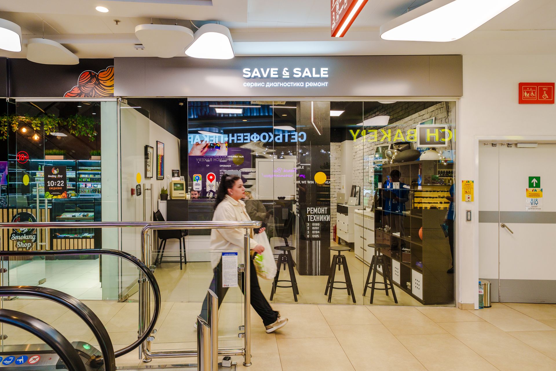 SAVE&SALE
